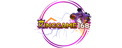kinggame168 อาณาจักรความบันเทิงที่ครบวงจร